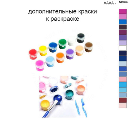 Набор красок #verbeta