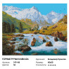  Горные ручьи Кавказа Раскраска картина по номерам на холсте Белоснежка 319-AB