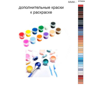 Набор красок #verbeta