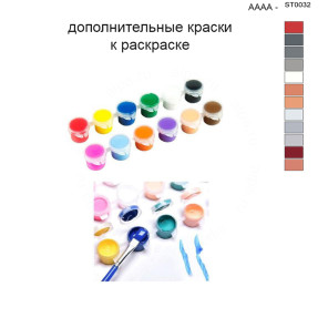 Набор красок #verbeta