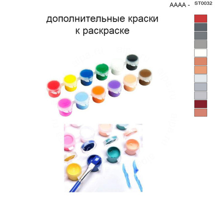 Набор красок #verbeta