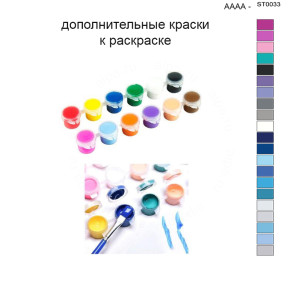 Набор красок #verbeta