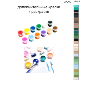 Набор красок #verbeta