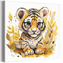 Маленький тигренок в листьях Животные Осень Для детей Детская Для девочки Для мальчика 80х80 Раскраска картина по номерам на холсте
