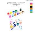Дополнительные краски для раскраски 40х40 см AAAA-Q1959