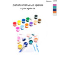 Дополнительные краски для раскраски 40х50 см AAAA-Q0999