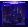  Гелендваген на фоне города Машина Автомобиль Мерседес Гелик Городской пейзаж Ночь Для мужчин 80х100 Раскраска картина по номера