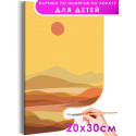 1 Розовое солнце над пустыней Пейзаж Природа Для детей Детская Маленькая Простая Минимализм Раскраска картина по номерам на холс