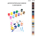 Дополнительные краски для раскраски 40х40 см AAAA-Q2789
