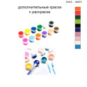 Дополнительные краски для раскраски 40х40 см AAAA-Q0872