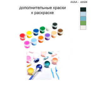 Дополнительные краски для раскраски 40х40 см AAAA-A0328