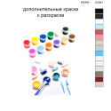 Дополнительные краски для раскраски 40х50 см AAAA-Q1041