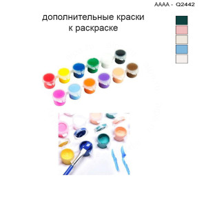 Дополнительные краски для раскраски 30х40 см AAAA-Q2442