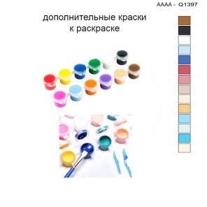 Дополнительные краски для раскраски 30х40 см AAAA-Q1397