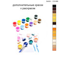 Дополнительные краски для раскраски 30х40 см AAAA-C3160