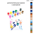 Дополнительные краски для раскраски 40х50 см AAAA-ST0072