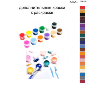 2 Дополнительные краски для раскраски 40х50 см AAAA-QR119