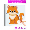 1 Рыжий котик с полосками Животные Кошки Коты Котята Для детей Детская Для мальчика Для девочки Маленькая Легкая Раскраска карти