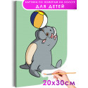 1 Морской котик с мячом Животные Тюлень Легкая Для детей Детская Для девочек Для мальчиков Маленькая Раскраска картина по номера