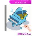 1 Голубой рояль Музыка Для детей Детская Для мальчика Для девочек Маленькая Легкая Раскраска картина по номерам на холсте