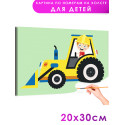 1 Мальчик на желтом тракторе Для детей Детские Для мальчиков Для девочек Маленькая Легкая Машина Раскраска картина по номерам на