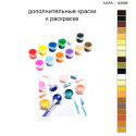 Дополнительные краски для раскраски 40х40 см AAAA-Q2699