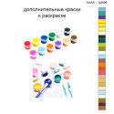 Дополнительные краски для раскраски 40х40 см AAAA-Q2696