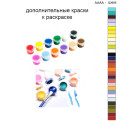 Дополнительные краски для раскраски 40х40 см AAAA-Q2695