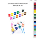 Дополнительные краски для раскраски 40х40 см AAAA-Q2694