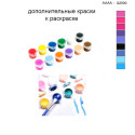 Дополнительные краски для раскраски 40х40 см AAAA-Q2500