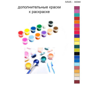 Дополнительные краски для раскраски 40х40 см AAAA-A0344