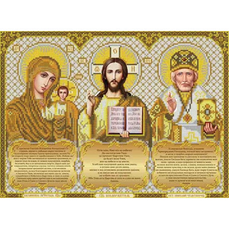  Триптих с молитвами в золоте Канва с рисунком для вышивки бисером Благовест И-3001