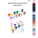Дополнительные краски для раскраски 40х50 см AAAA-Q3238