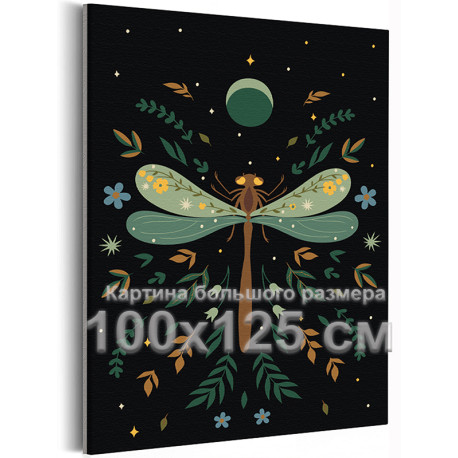 Стрекоза с цветами Звездная ночь Для триптиха Луна Ботаника Интерьерная 100х125 Раскраска картина по номерам на холсте