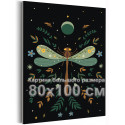Стрекоза с цветами Звездная ночь Для триптиха Луна Ботаника Интерьерная 80х100 Раскраска картина по номерам на холсте