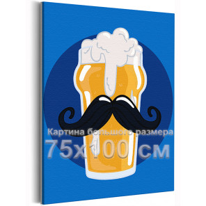 Пиво с усами Коллекция для мужчин Для триптиха Для взрослых 18+ Для кухни Интерьерная Небольшая 75х100 Раскраска картина по номе