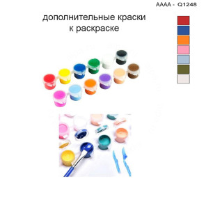 Дополнительные краски для раскраски 30х40 см AAAA-Q1248