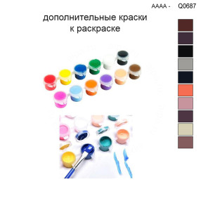 Дополнительные краски для раскраски 30х40 см AAAA-Q0687