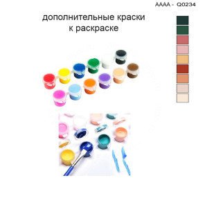 Дополнительные краски для раскраски 30х40 см AAAA-Q0234