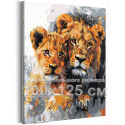 Лев и львенок Животные Хищник Семья Малыш Король Стильная 100х125 Раскраска картина по номерам на холсте