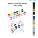 Дополнительные краски для раскраски 40х40 см AAAA-NK036