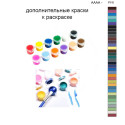 Дополнительные краски для раскраски 40х60 см AAAA-ST0102