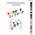 Дополнительные краски для раскраски 40х60 см AAAA-NK806