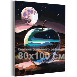 Пейзаж с яблоком и луной Природа Горы Рассвет Фэнтези Звездная ночь 80х100 Раскраска картина по номерам на холсте