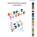 Дополнительные краски для раскраски 40х60 см AAAA-A0250