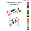 Дополнительные краски для раскраски 40х40 см AAAA-Q2708
