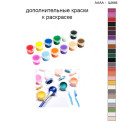 Дополнительные краски для раскраски 40х40 см AAAA-Q2685