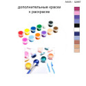 Дополнительные краски для раскраски 40х40 см AAAA-Q2667