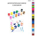 Дополнительные краски для раскраски 40х40 см AAAA-A0342