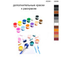 Дополнительные краски для раскраски 40х50 см AAAA-Q0908